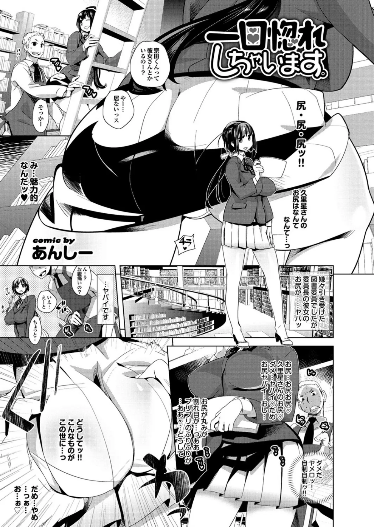 ラブギルド #06 Time to say goodbye 29ページ