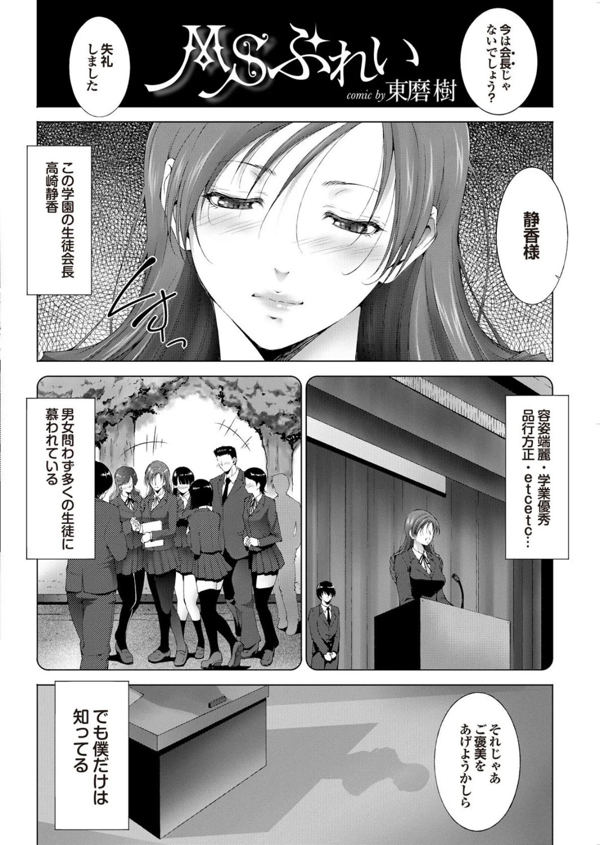 ラブギルド #06 Time to say goodbye 34ページ