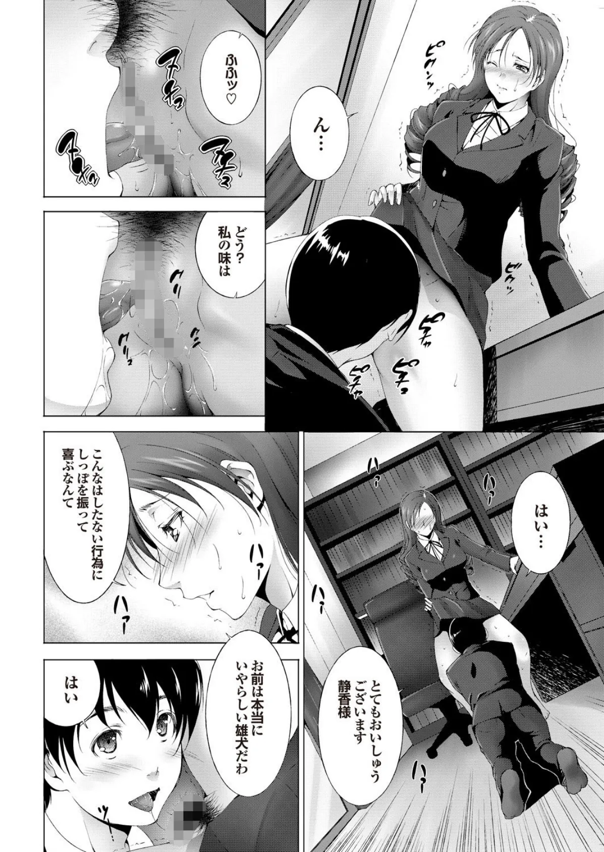 ラブギルド #06 Time to say goodbye 36ページ