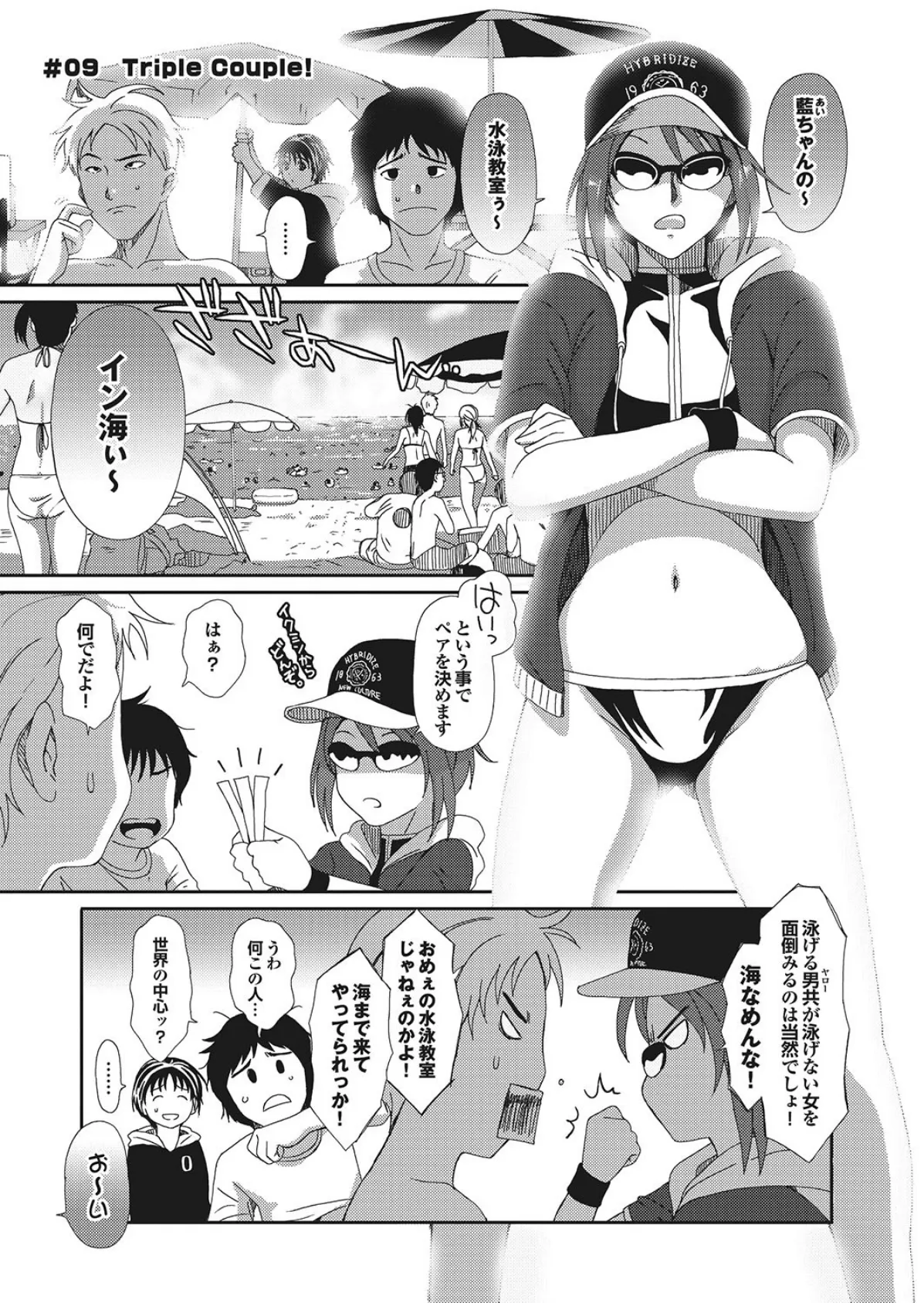 ラブギルド #06 Time to say goodbye 7ページ