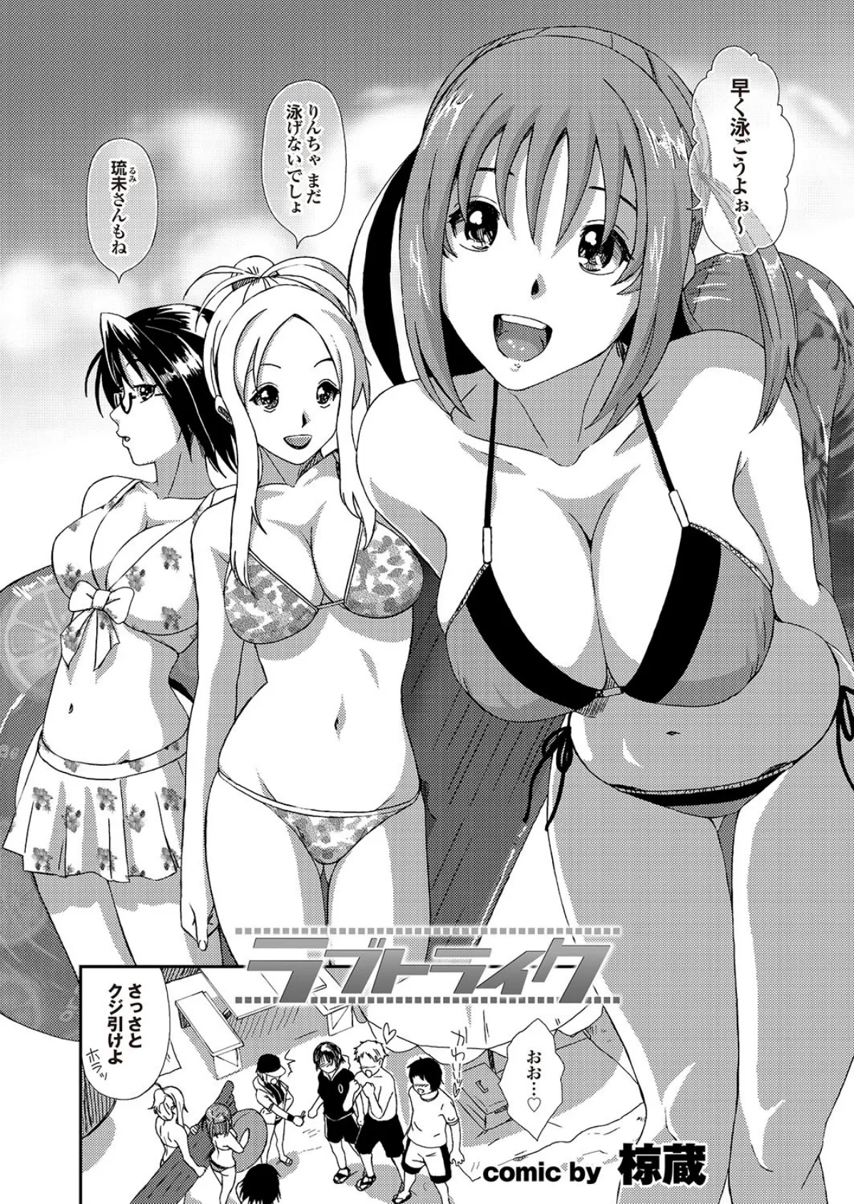 ラブギルド #06 Time to say goodbye 8ページ