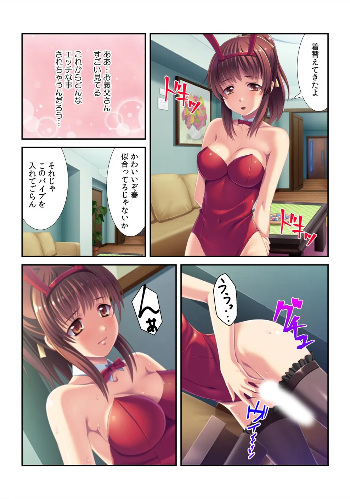 ゲスな義父の調教セックス〜万引き娘はハメて更生!? (2) 6ページ