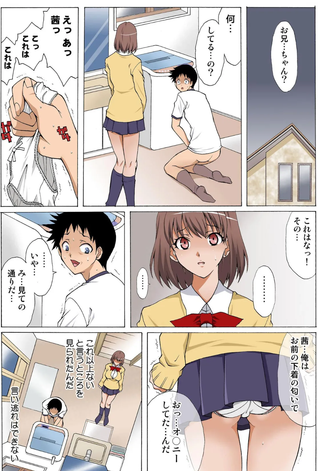 女の子だってえっちだよ! 3 4ページ