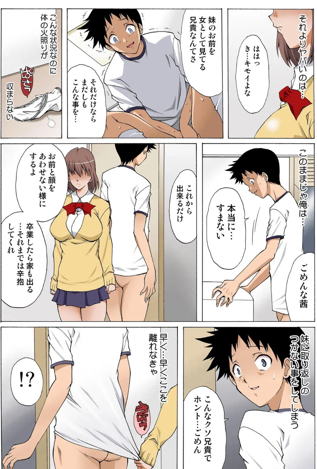 女の子だってえっちだよ! 3 5ページ