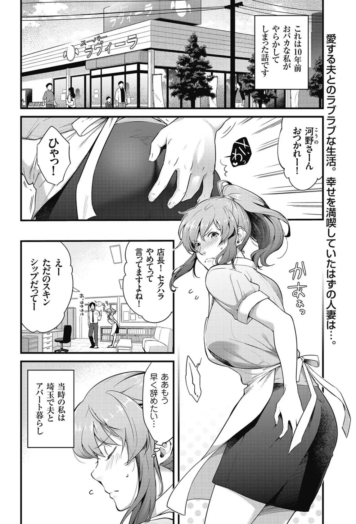 すみません、暴走しちゃいました! 2ページ