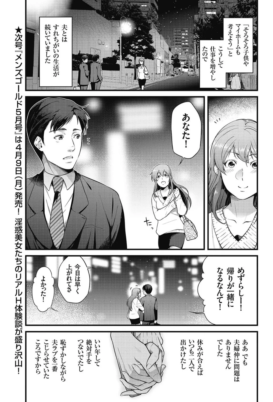 すみません、暴走しちゃいました! 3ページ