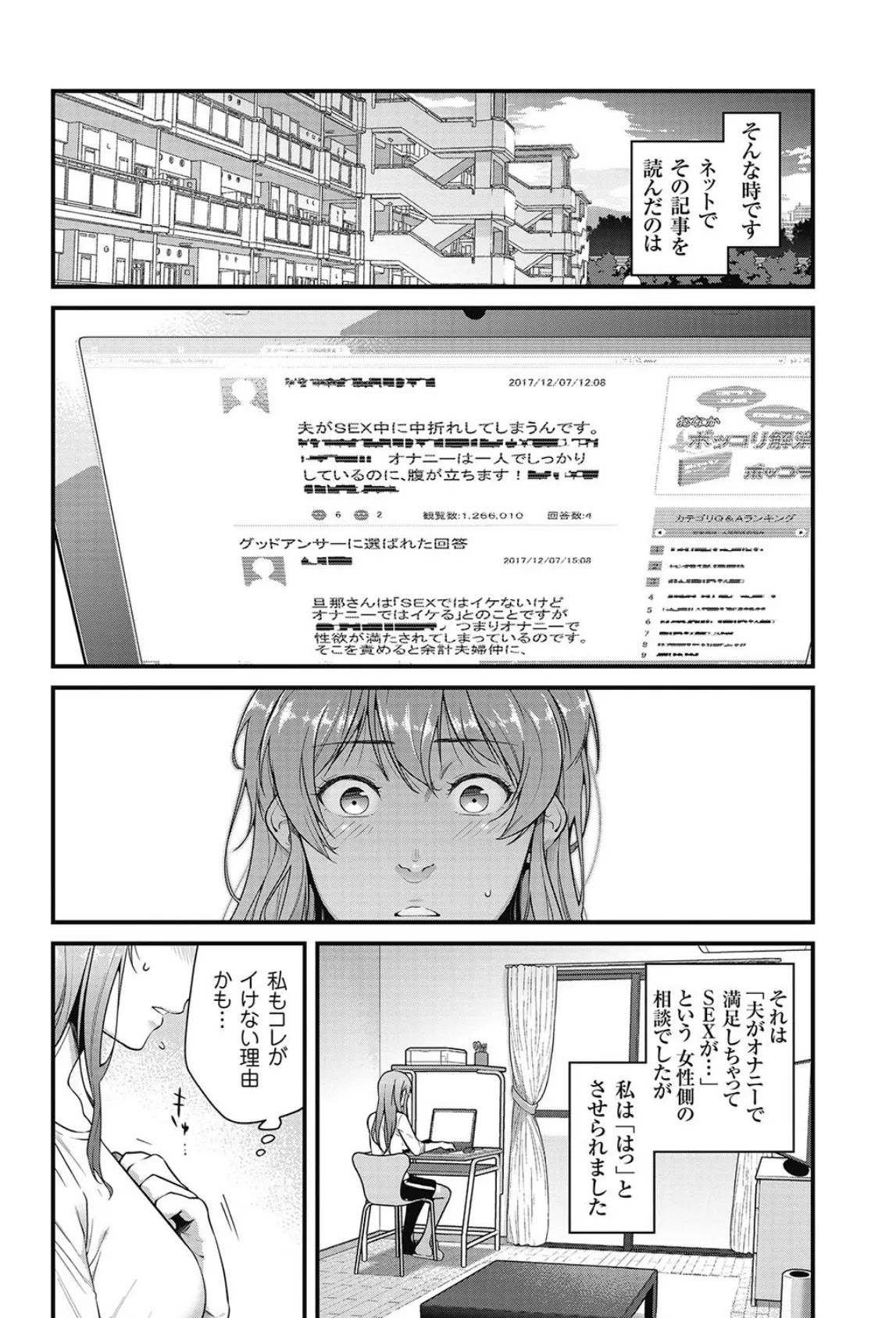 すみません、暴走しちゃいました! 6ページ