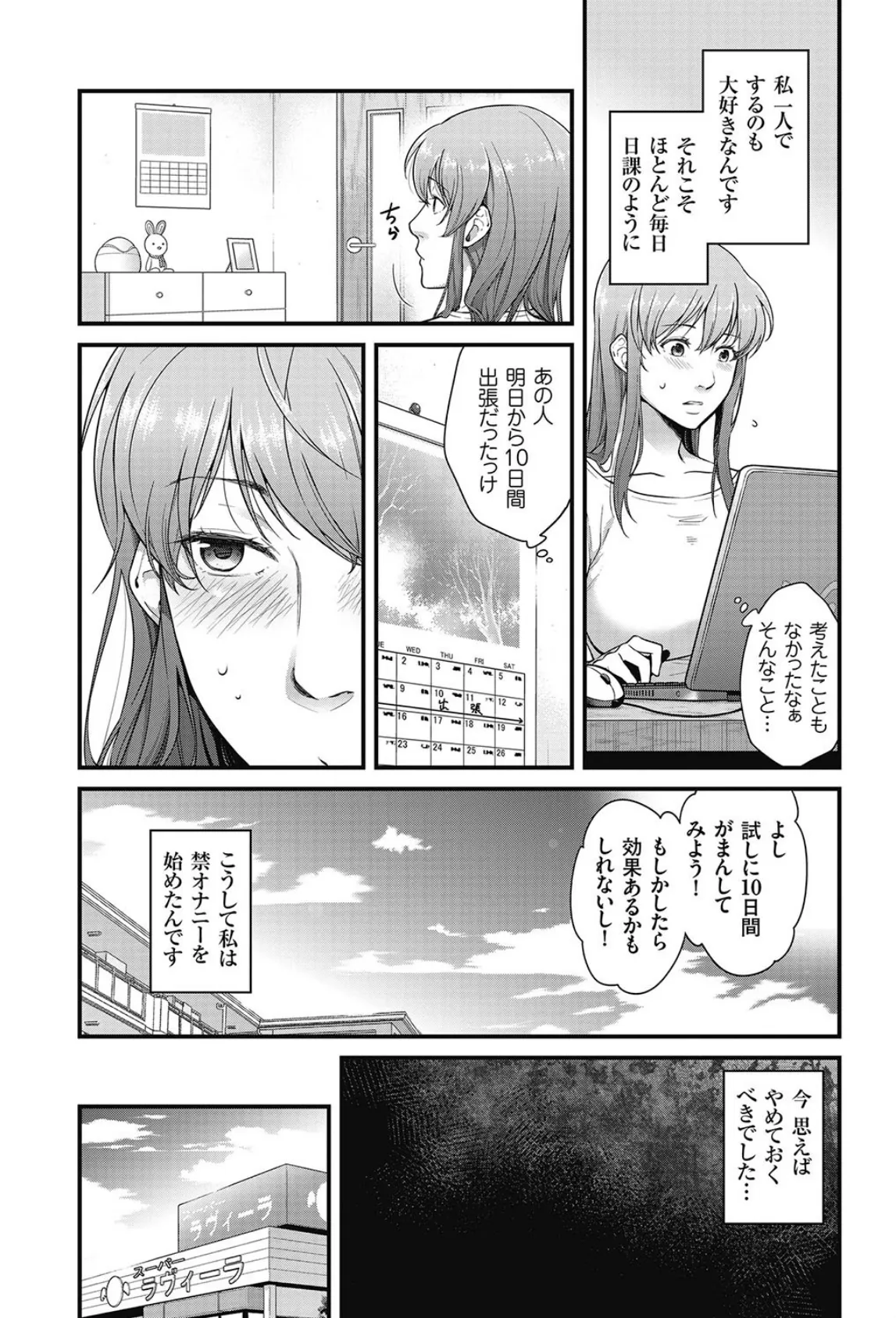 すみません、暴走しちゃいました! 7ページ