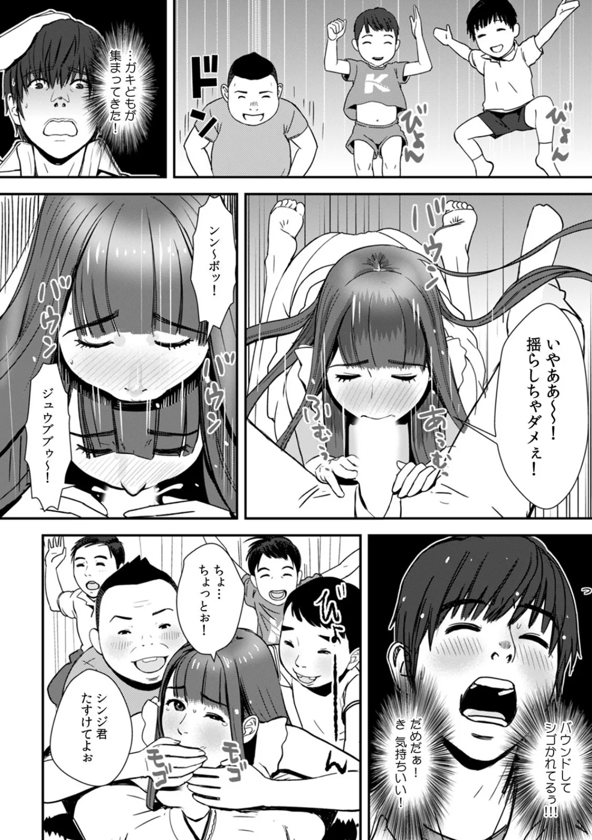 メリーゴーランドで騎乗位しちゃった!? ハマって抜けない3P遊園地 (3) 6ページ