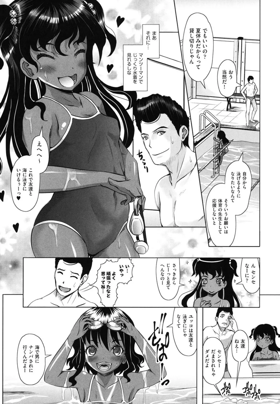 ごほうびあげるヨ! 2ページ