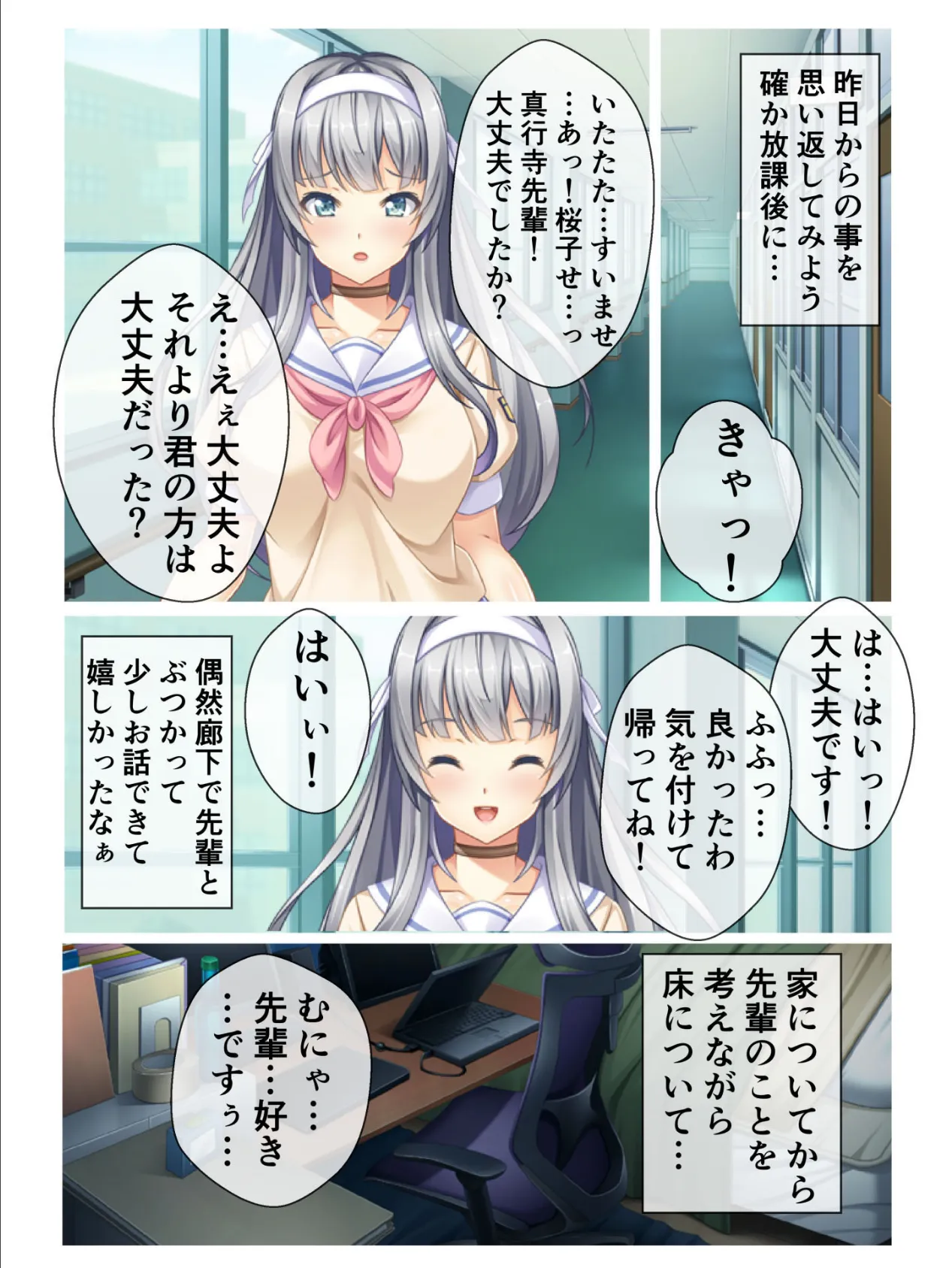 女体化セックス! あの娘と入れ替わってやり放題!気持ちよすぎの乱交パラダイス〜 フルカラーコミック版 3ページ