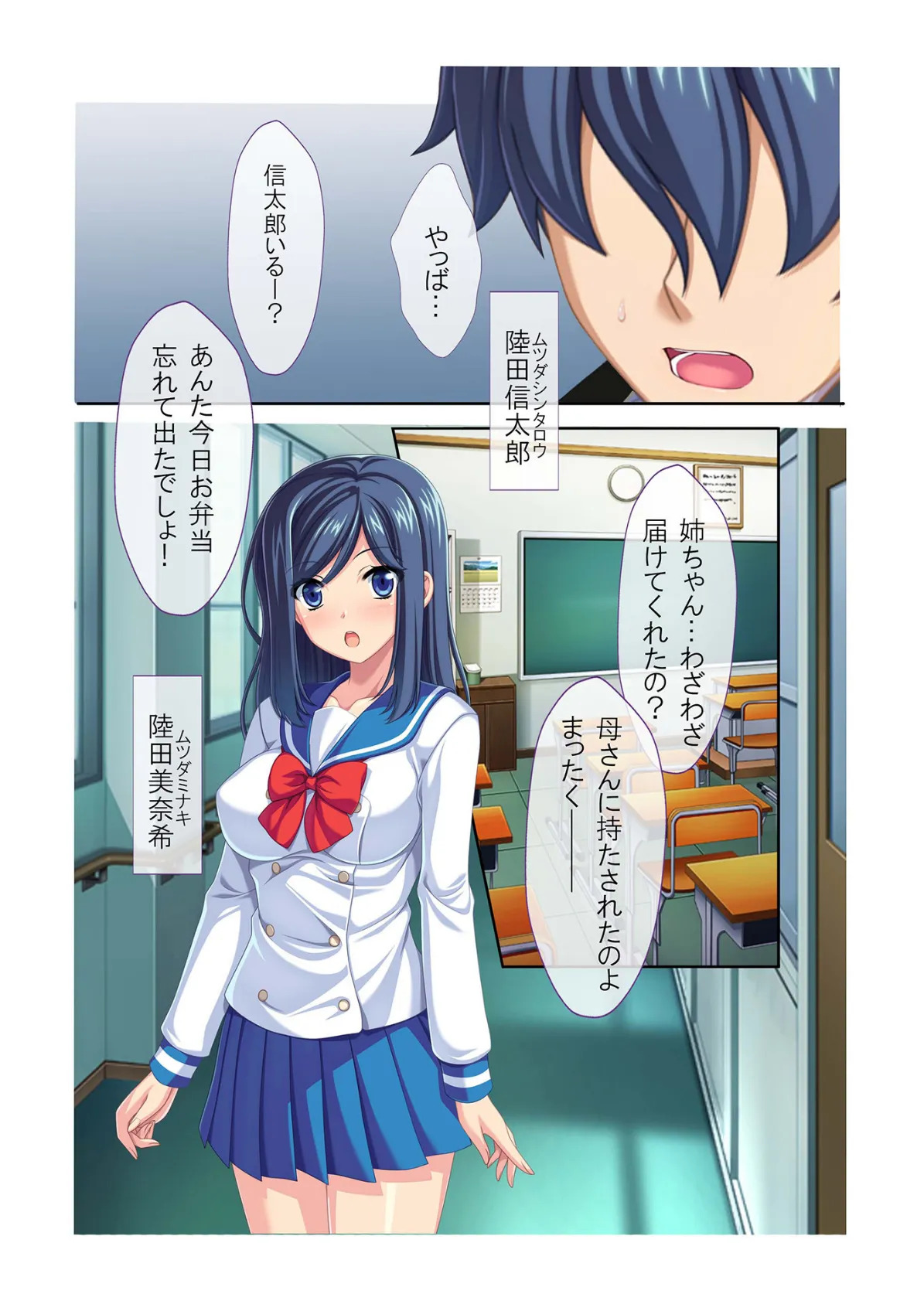 弟大好きな姉からのSEXアピールがすごすぎる!!フルカラーコミック版 3ページ