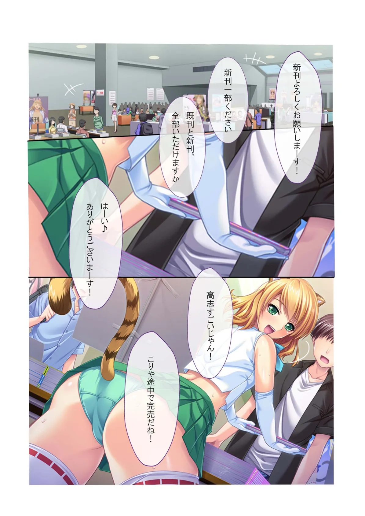 彼女がいるのに別の巨乳な女の子に手を出しセフレ化! ゲスな三角関係が俺得すぎる件 フルカラーコミック版 2ページ