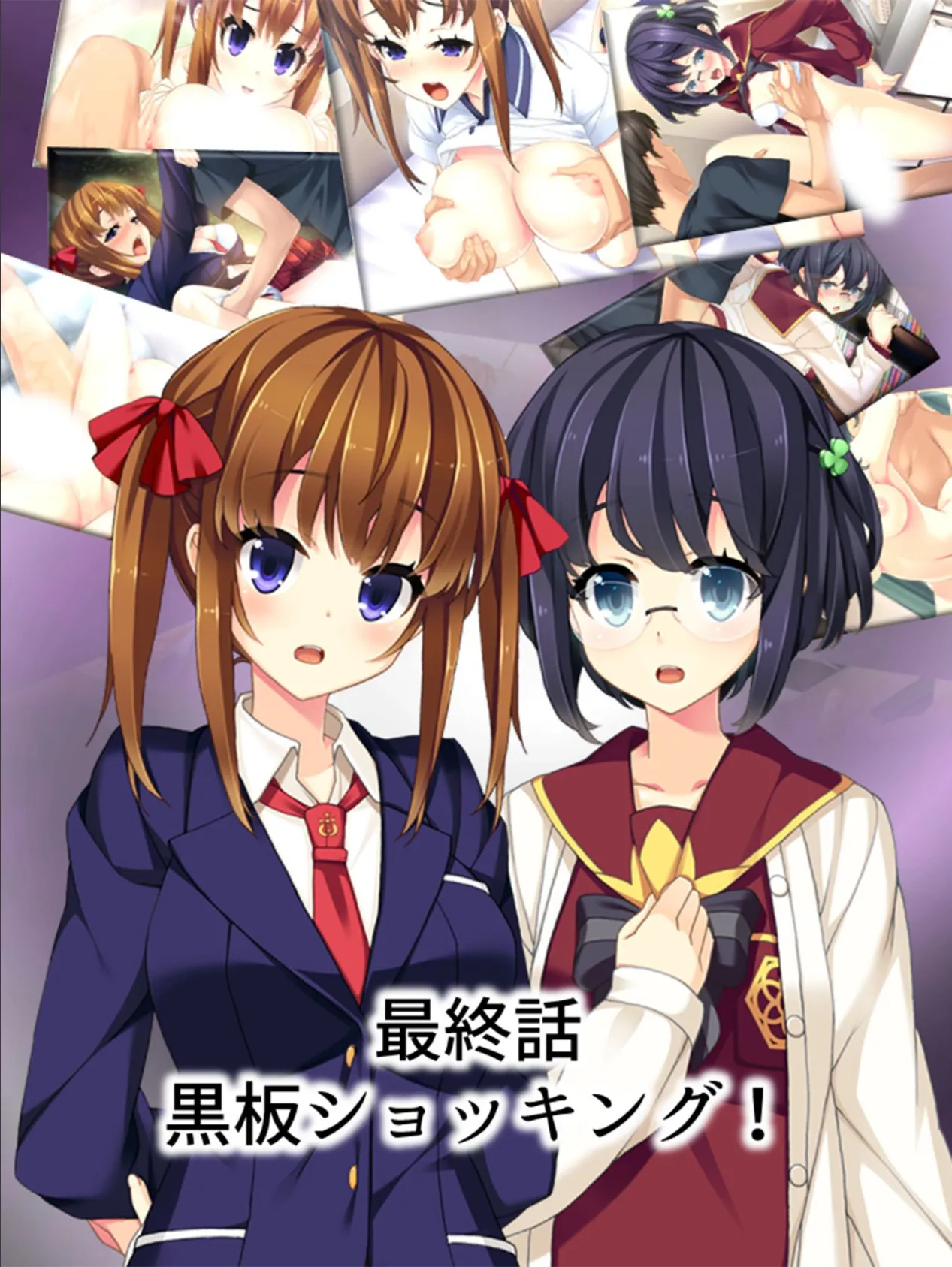 【新装版】黒板ショッキング! 〜JK操りフォトグラフ〜 最終話 3ページ