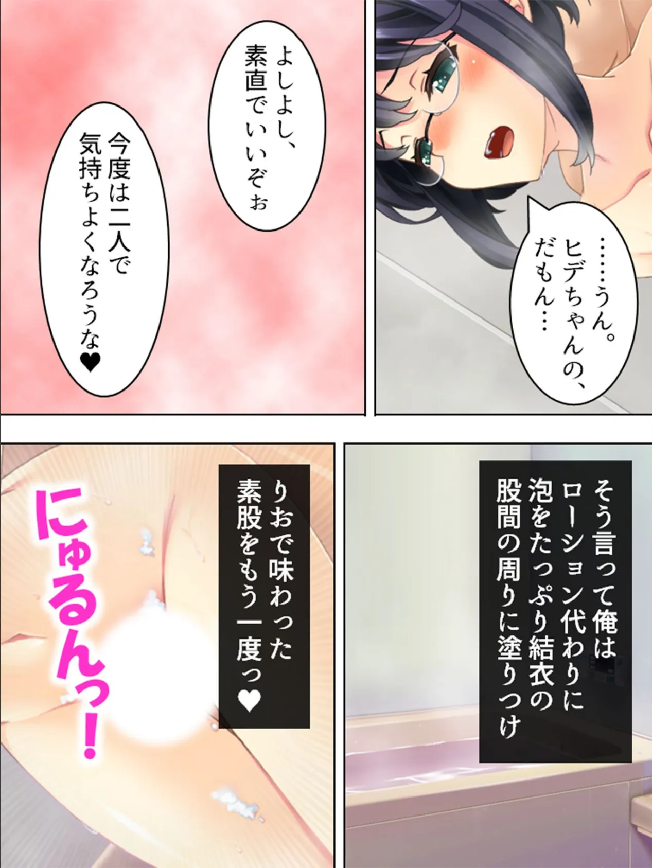 【新装版】黒板ショッキング! 〜JK操りフォトグラフ〜 第20話 6ページ