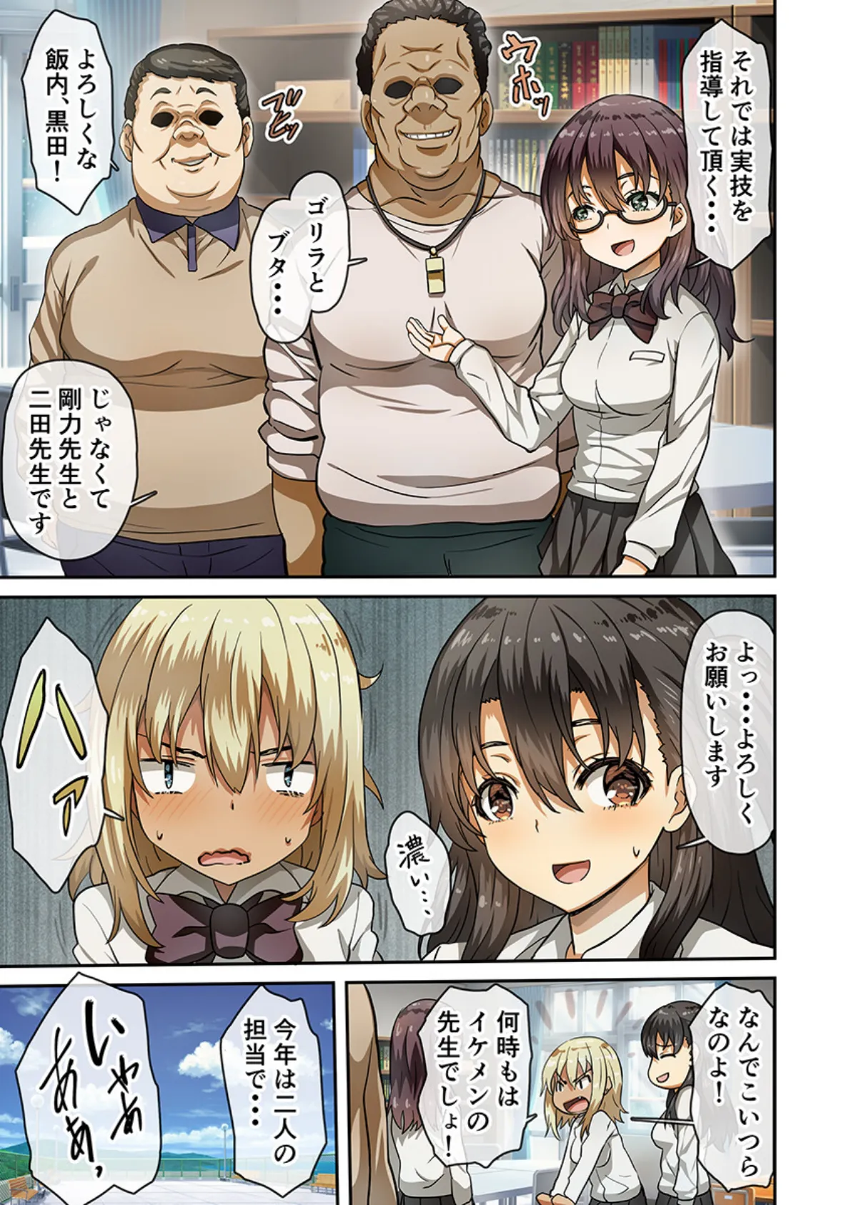 性処理・奉仕委員が義務化された世界(フルカラー) 1 5ページ