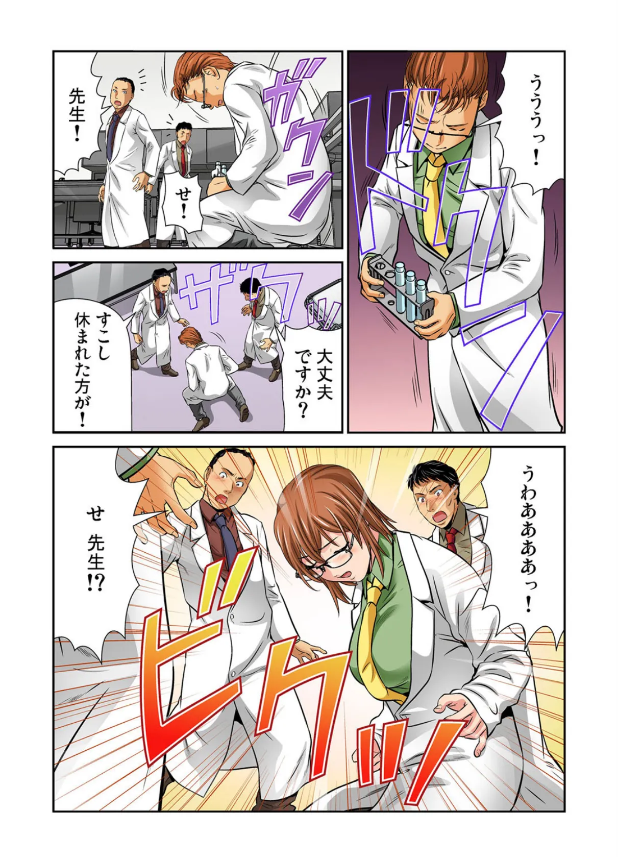 女体化した俺の身体がエロすぎてハンパねぇ!! (6) 7ページ