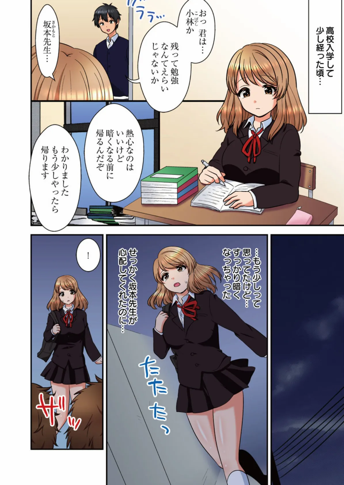 気が済むまで毎日セックス!俺の担任の嫁を寝盗ってやった 3巻 2ページ