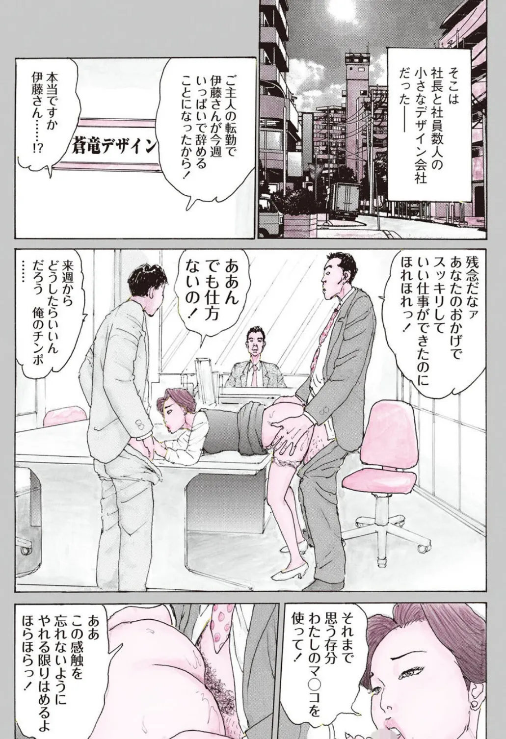 有閑主婦のおC事 2ページ