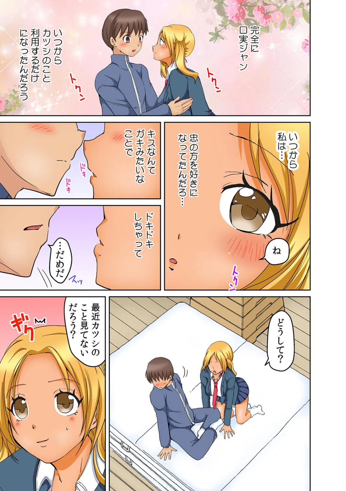 黒ギャル水着のビッチな穴に、俺の先っちょ入ってる!?【フルカラー】 (2) 3ページ