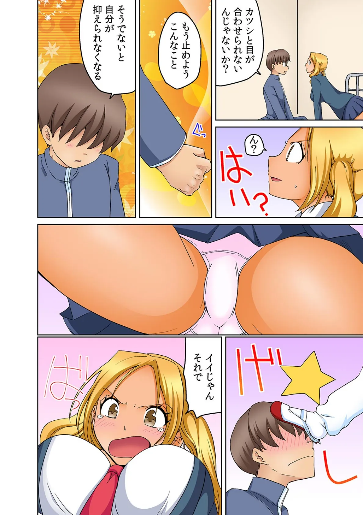 黒ギャル水着のビッチな穴に、俺の先っちょ入ってる!?【フルカラー】 (2) 4ページ