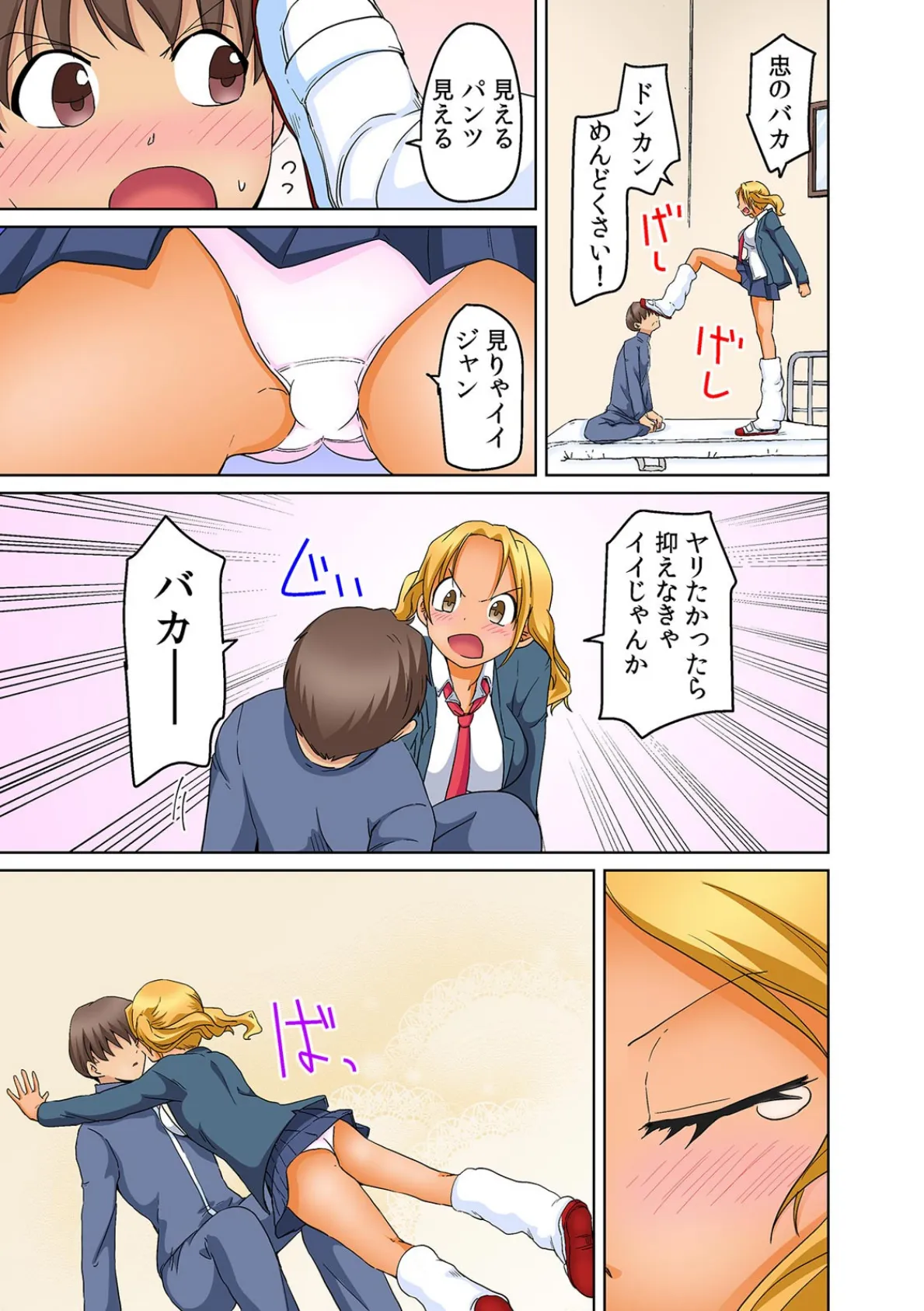 黒ギャル水着のビッチな穴に、俺の先っちょ入ってる!?【フルカラー】 (2) 5ページ