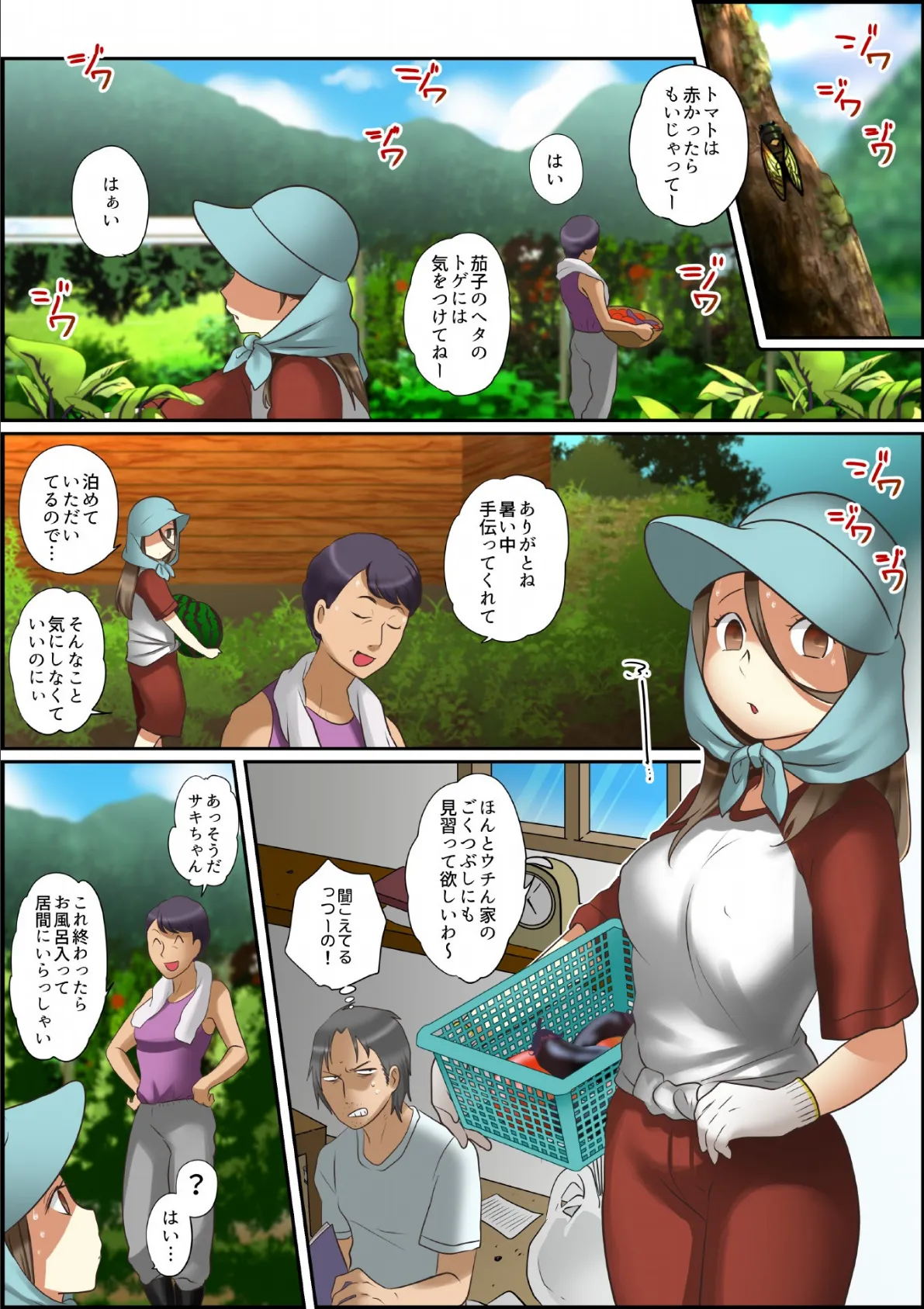 味くらべ母娘丼〜一人エッチのJKをハメたつもりがハメられて母娘に責められ丼地獄〜 (3) 2ページ