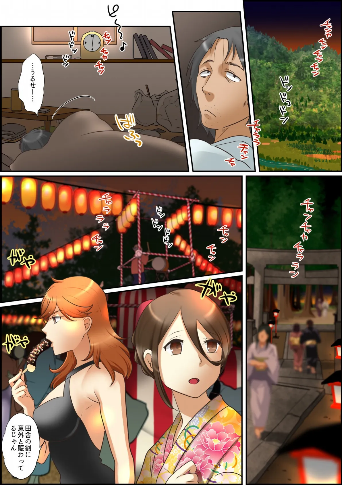 味くらべ母娘丼〜一人エッチのJKをハメたつもりがハメられて母娘に責められ丼地獄〜 (3) 5ページ