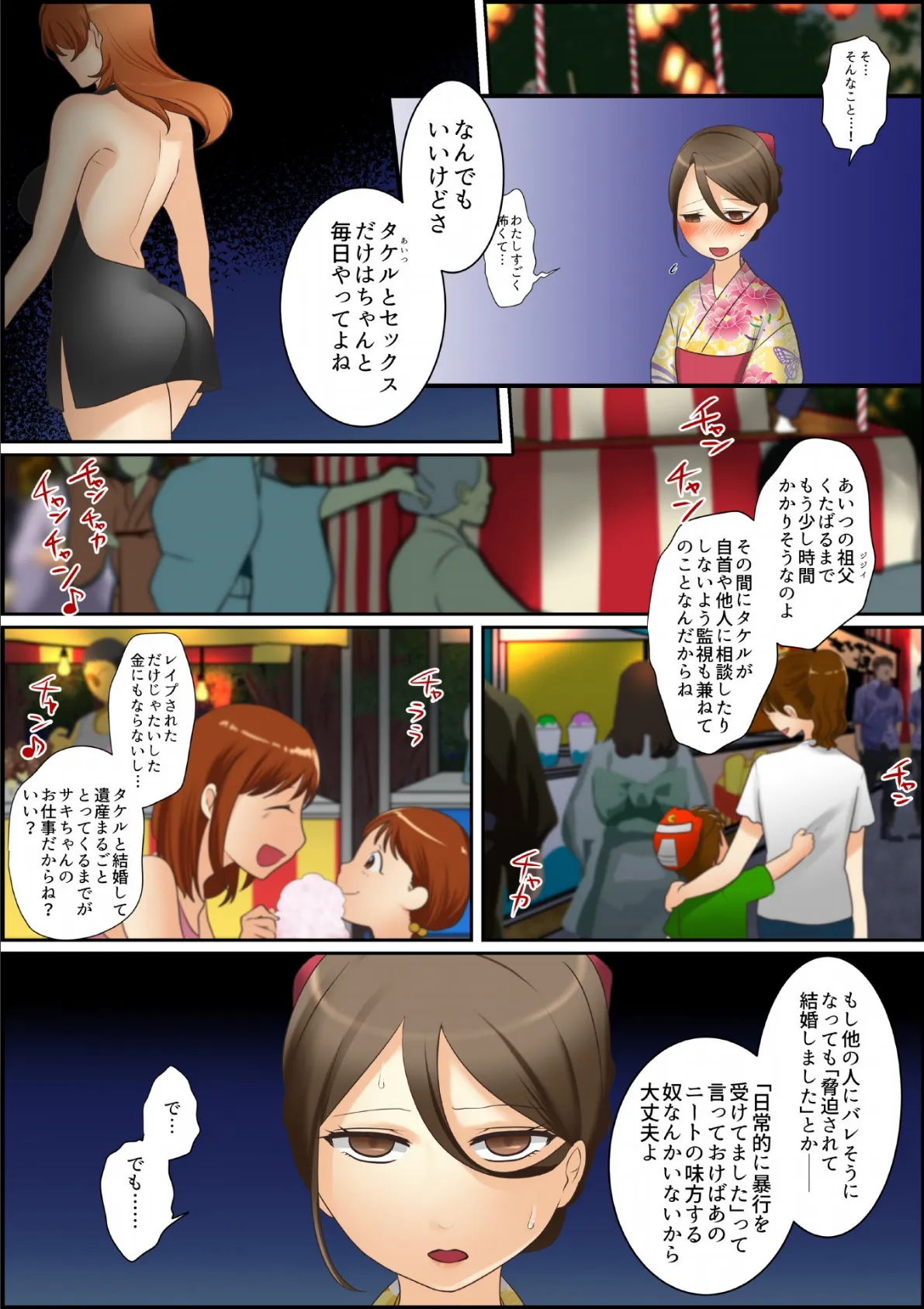 味くらべ母娘丼〜一人エッチのJKをハメたつもりがハメられて母娘に責められ丼地獄〜 (3) 7ページ