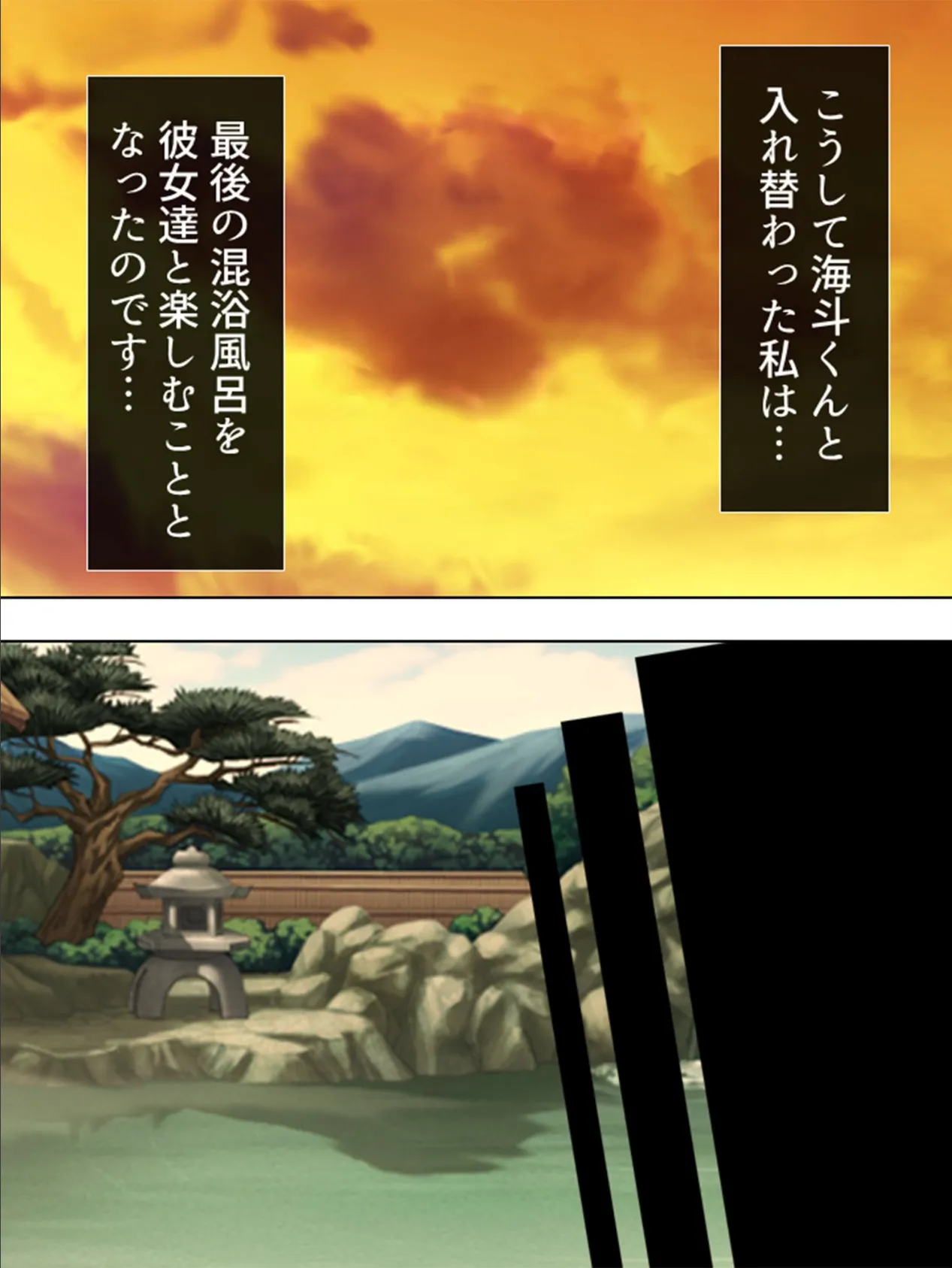 真夏のハーレムおじさん 〜入れ替わり!パコパコJDぱらだいす〜 最終話 4ページ