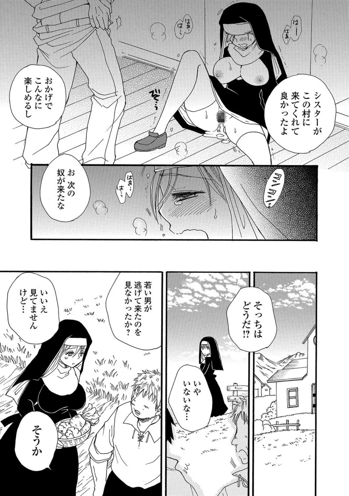 にょたいか!ものがたり 5 6ページ