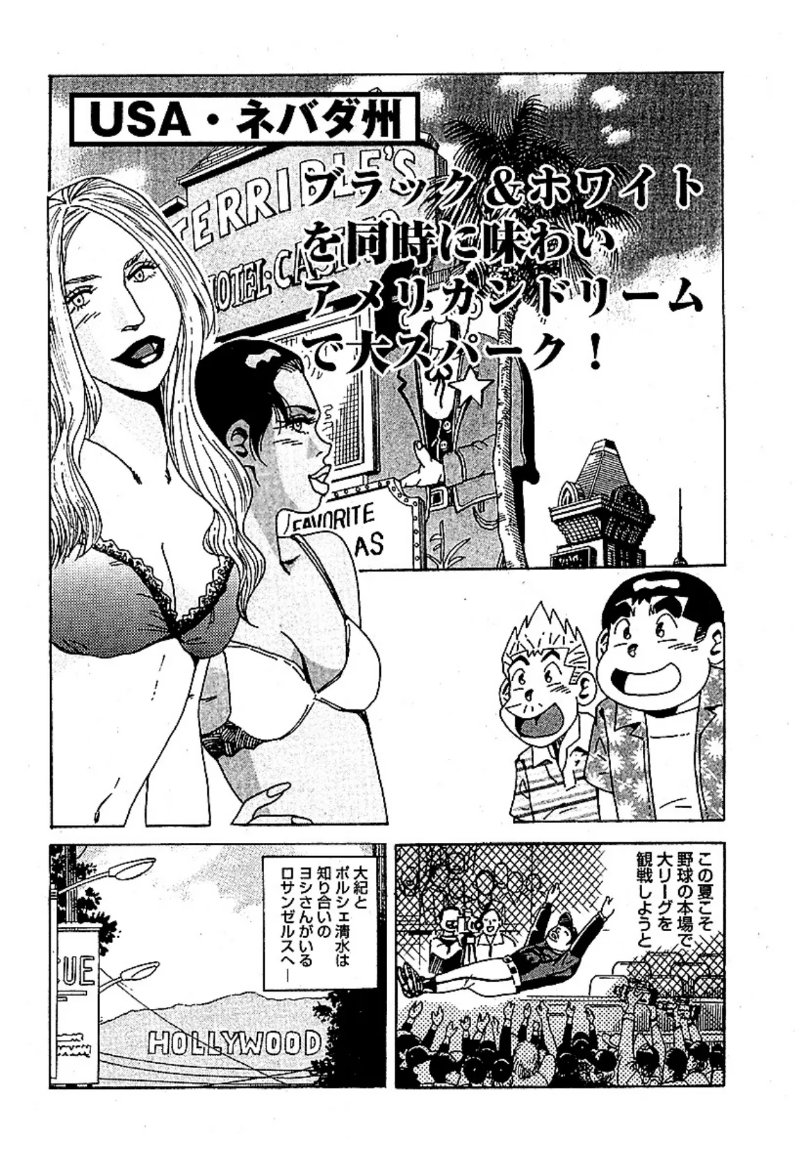 山崎大紀のマジHスペシャル 第5章 海を渡って南国娘と情熱の生ヌキ! 3ページ