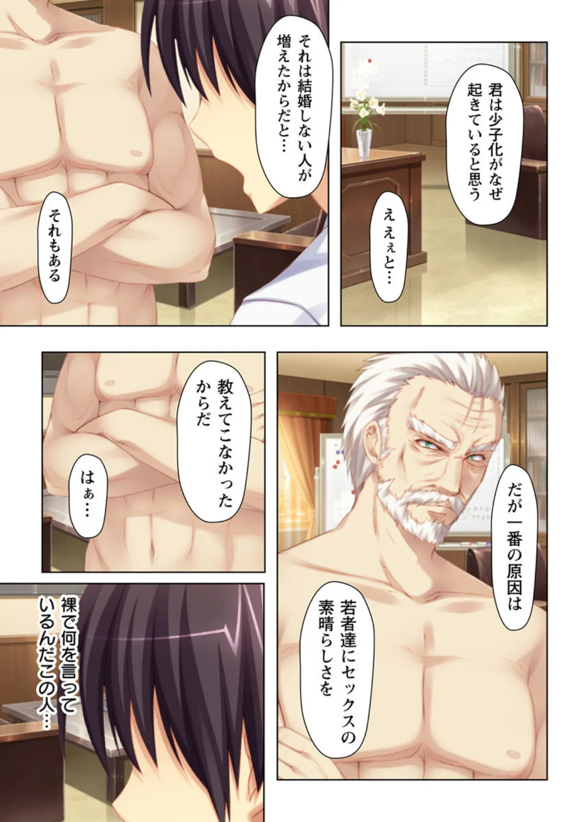 即パコCARD!〜見せられたら抗えないエッチな女子校〜 【合本版】 4ページ