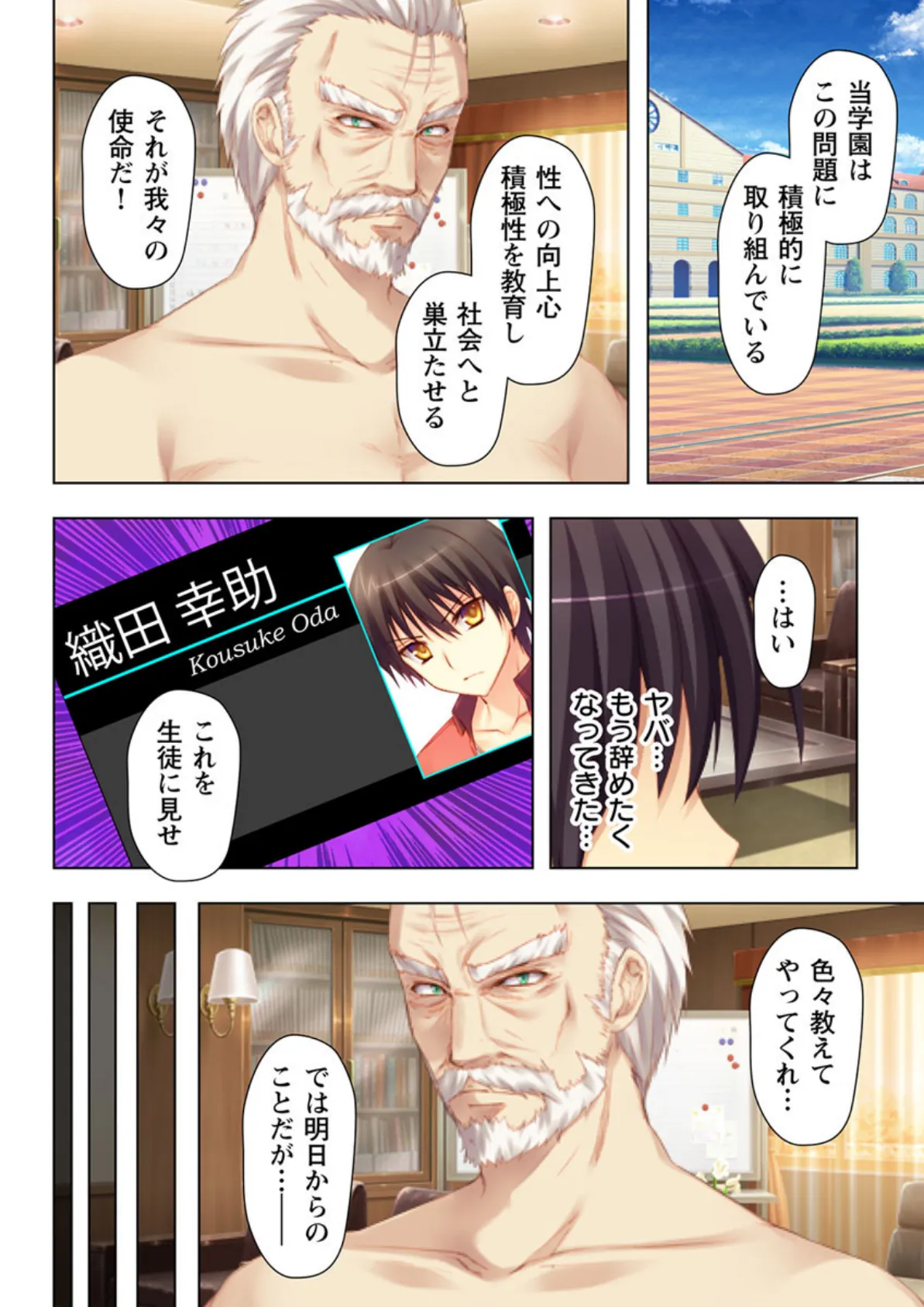 即パコCARD!〜見せられたら抗えないエッチな女子校〜 【合本版】 5ページ