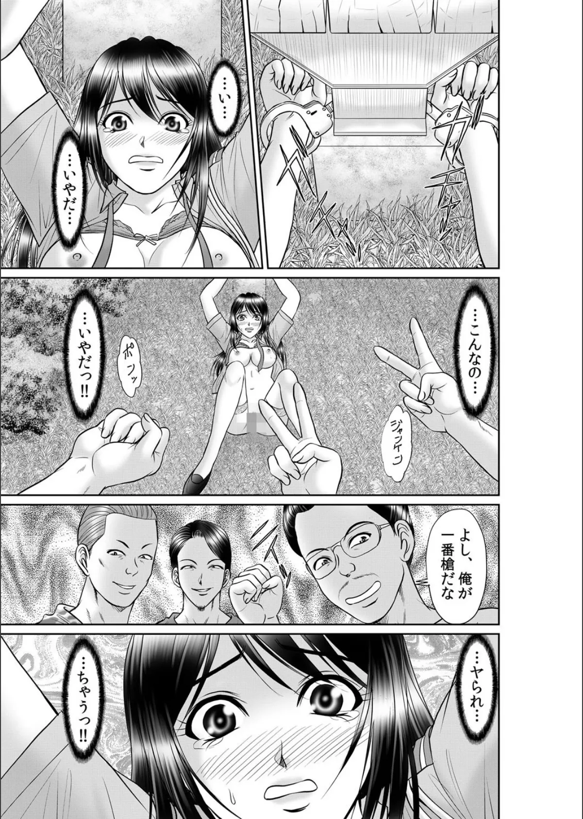 エロ過ぎる事件簿〜処女、人妻、OLの女●器を挿入捜査中!! 4 2ページ