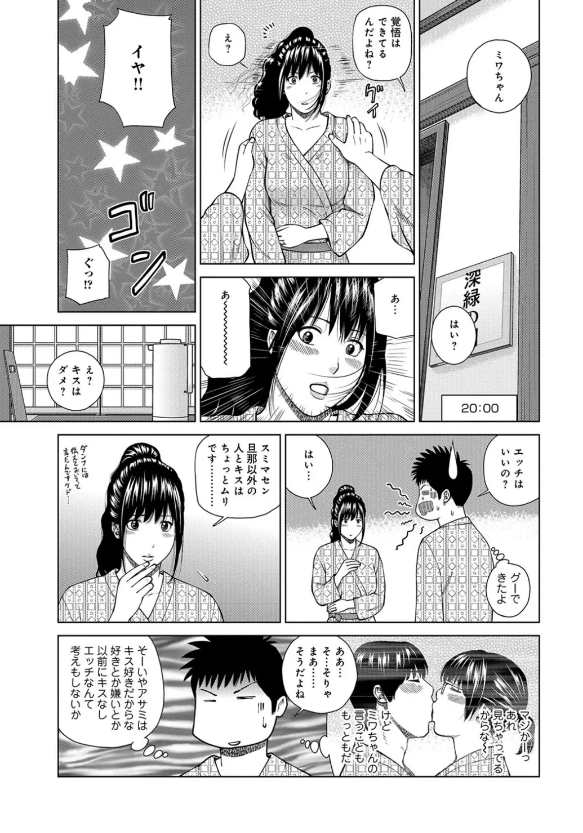 WEB版コミック激ヤバ! vol.104 8ページ