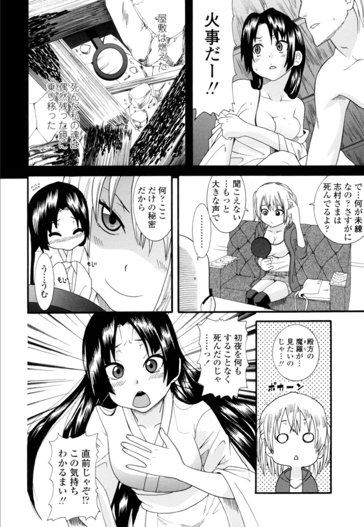 エッチな姉を絶倫責め!〜トロトロになるまで射し続け〜 6 6ページ