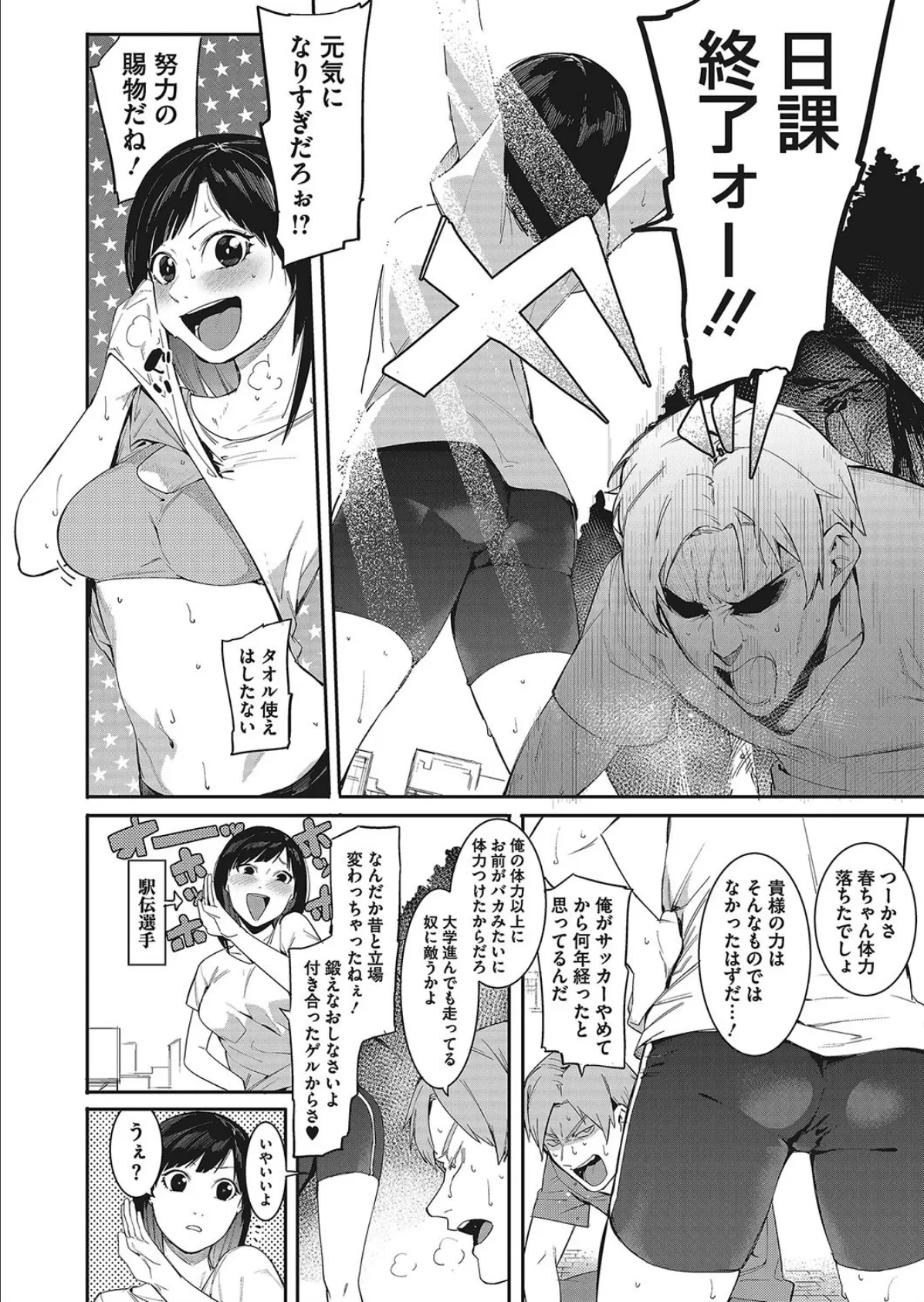 触れ合えなければ死ぬしかねぇ!! 2ページ