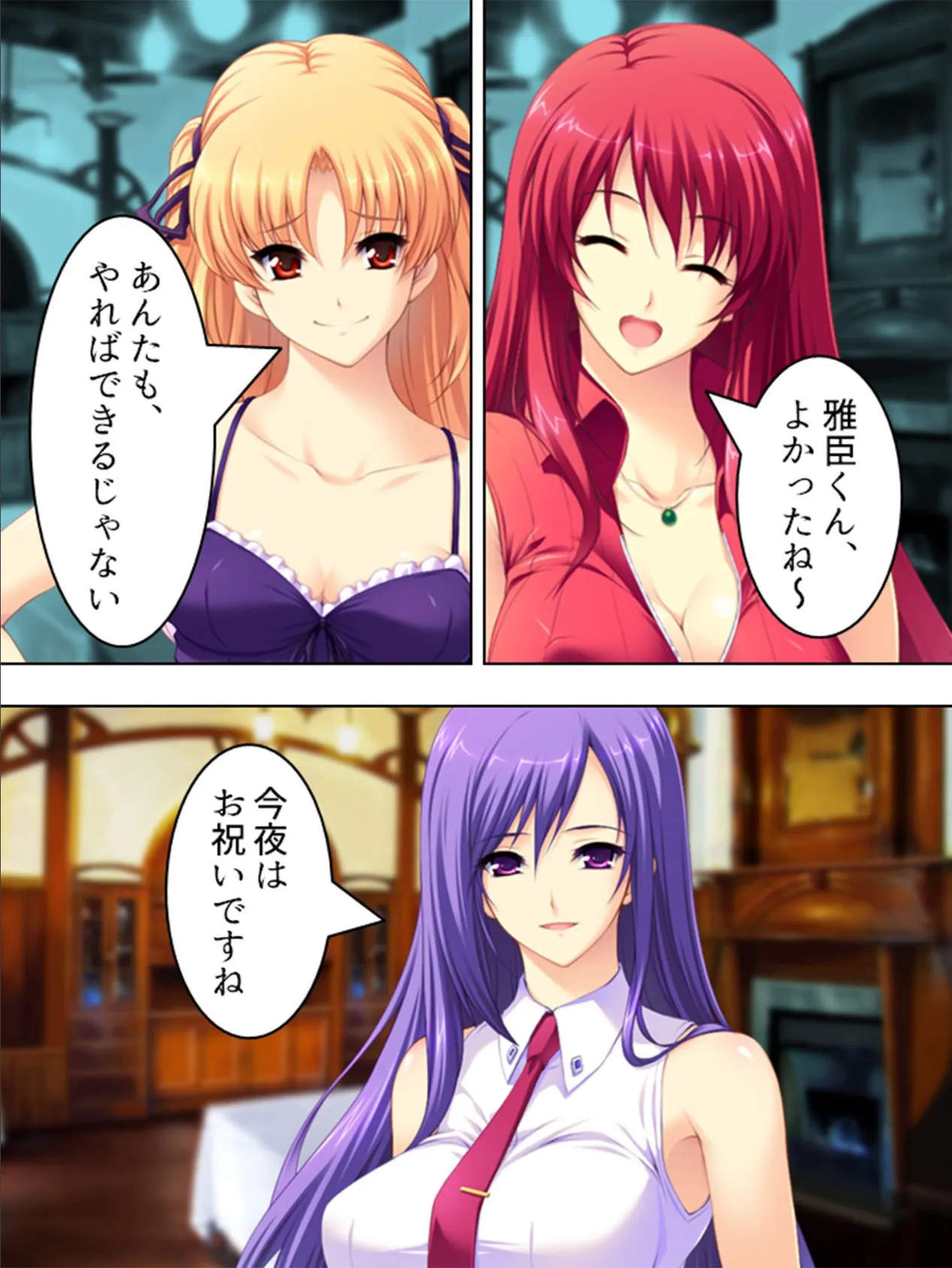 【新装版】夏だ!避暑地だ!ハーレムだ! 〜家庭教師とパコパコ合宿〜 最終話 7ページ