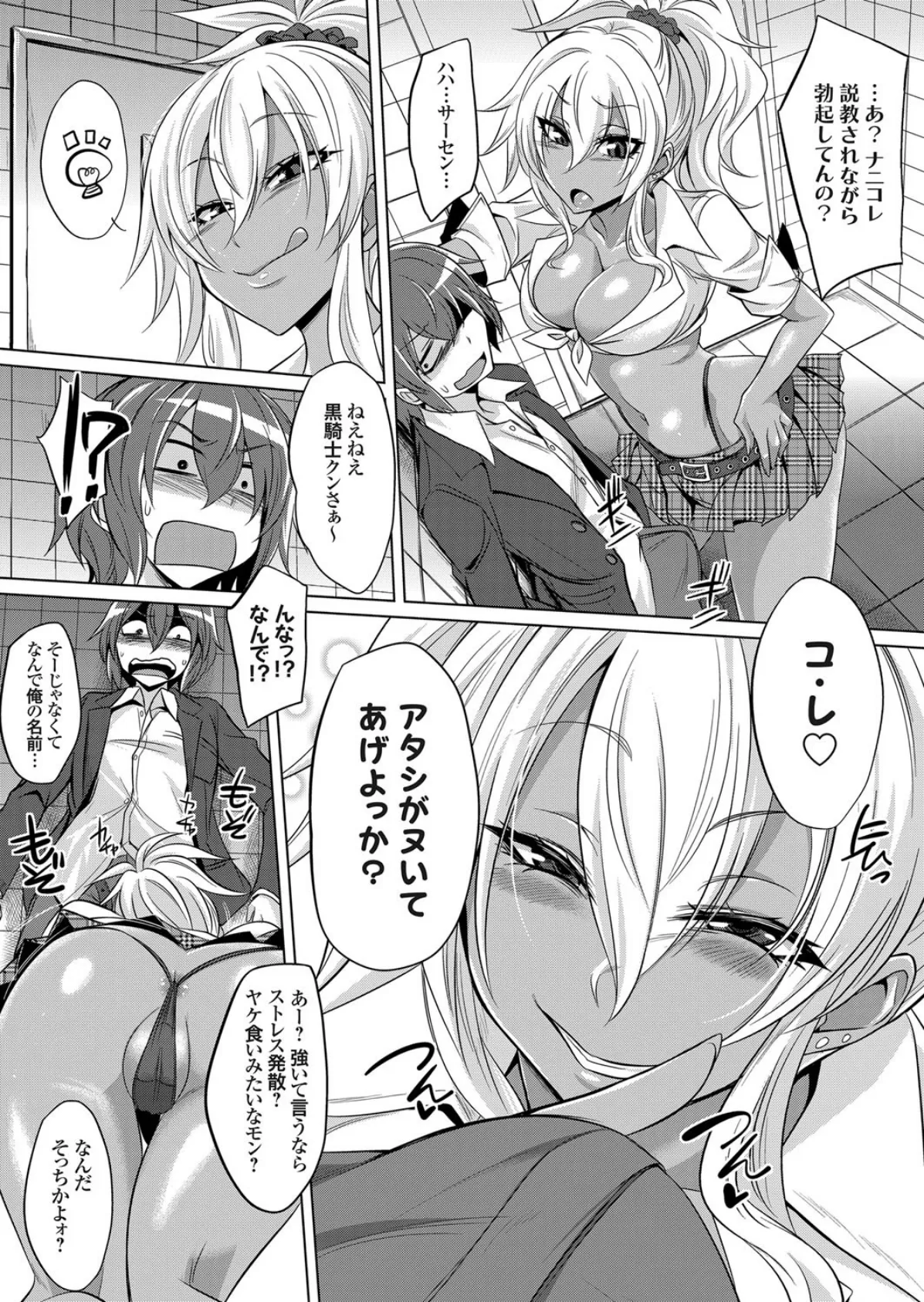 爆乳褐色アメスクギャルにゲームで勝てたら筆おろしセックス!? 5ページ