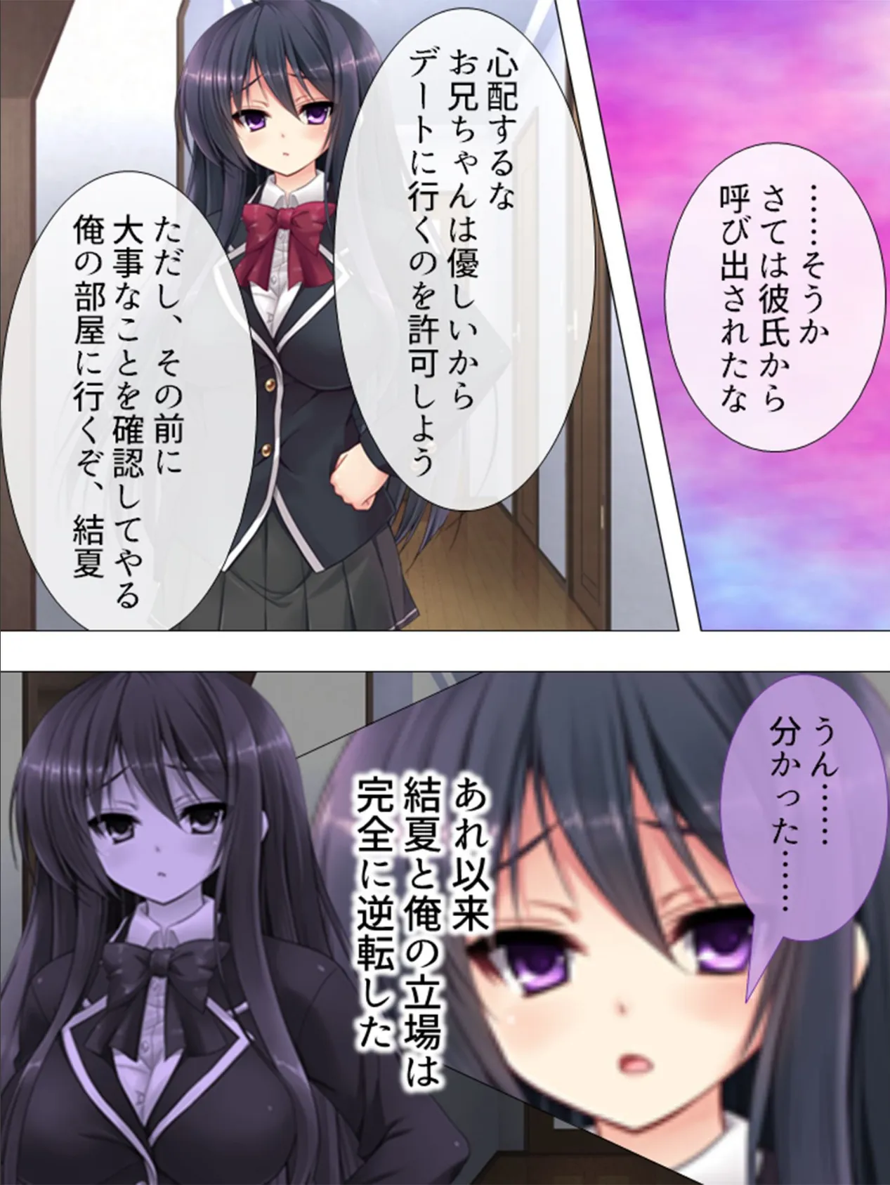 ヤリ逃げ放題!リセットスイッチ 【完全版】 第4巻 7ページ