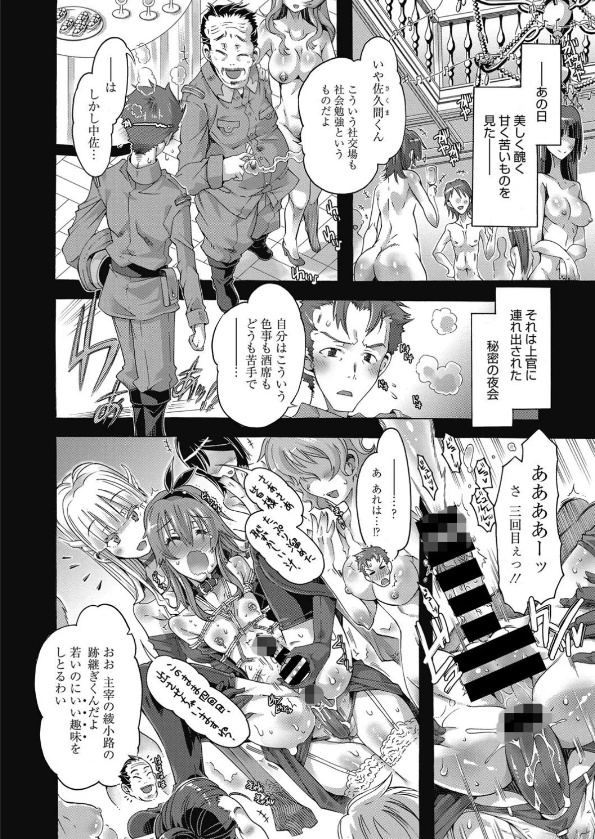 未亡人(おくさま)の体温 2ページ