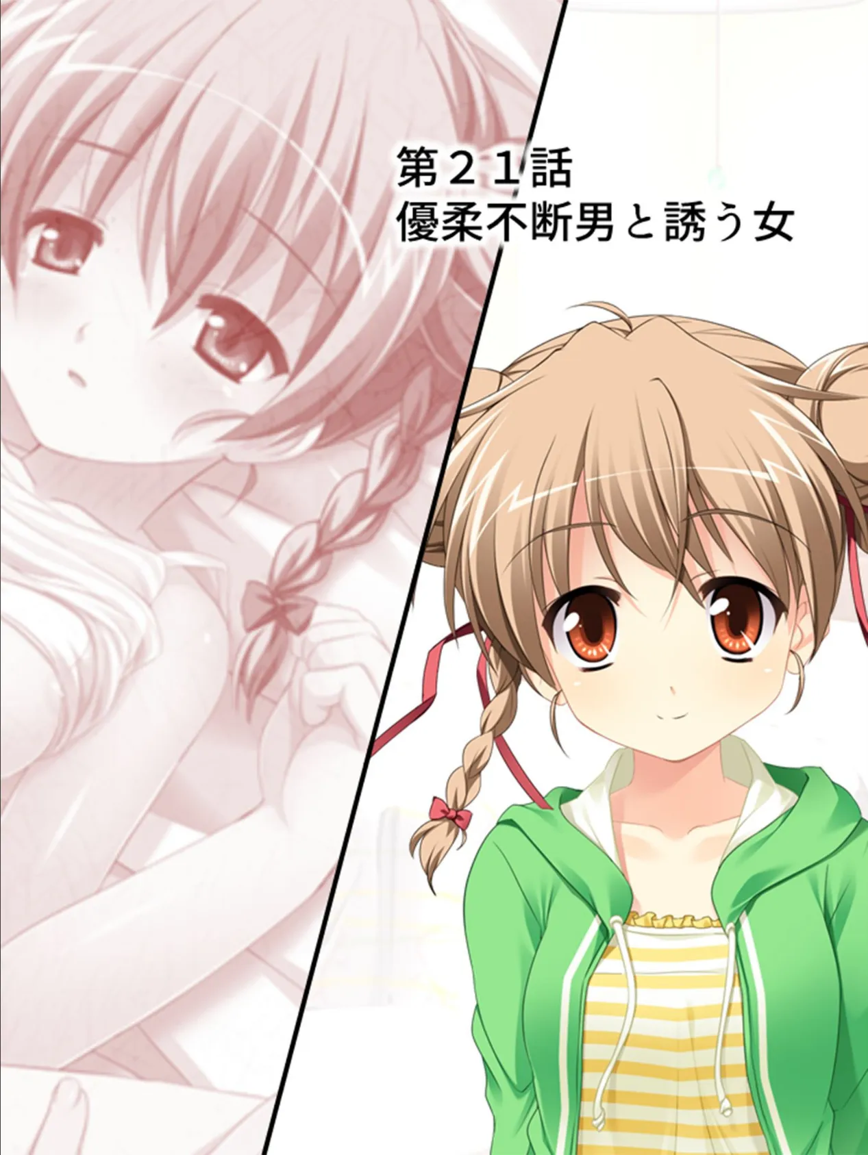 ナマ出し…厳守!? 〜南の島で俺得ハメハメ生活〜 【合冊版】 第6巻 3ページ