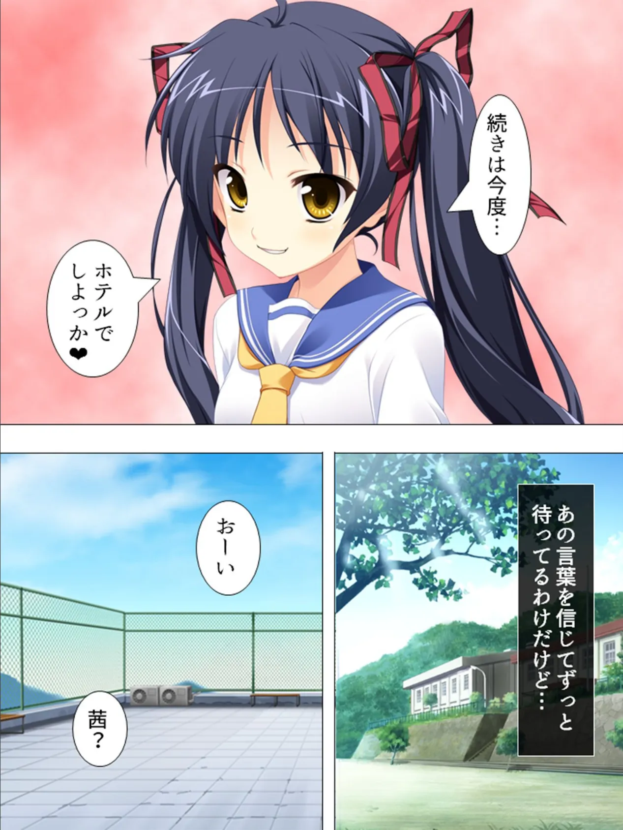 ナマ出し…厳守!? 〜南の島で俺得ハメハメ生活〜 【合冊版】 第6巻 4ページ