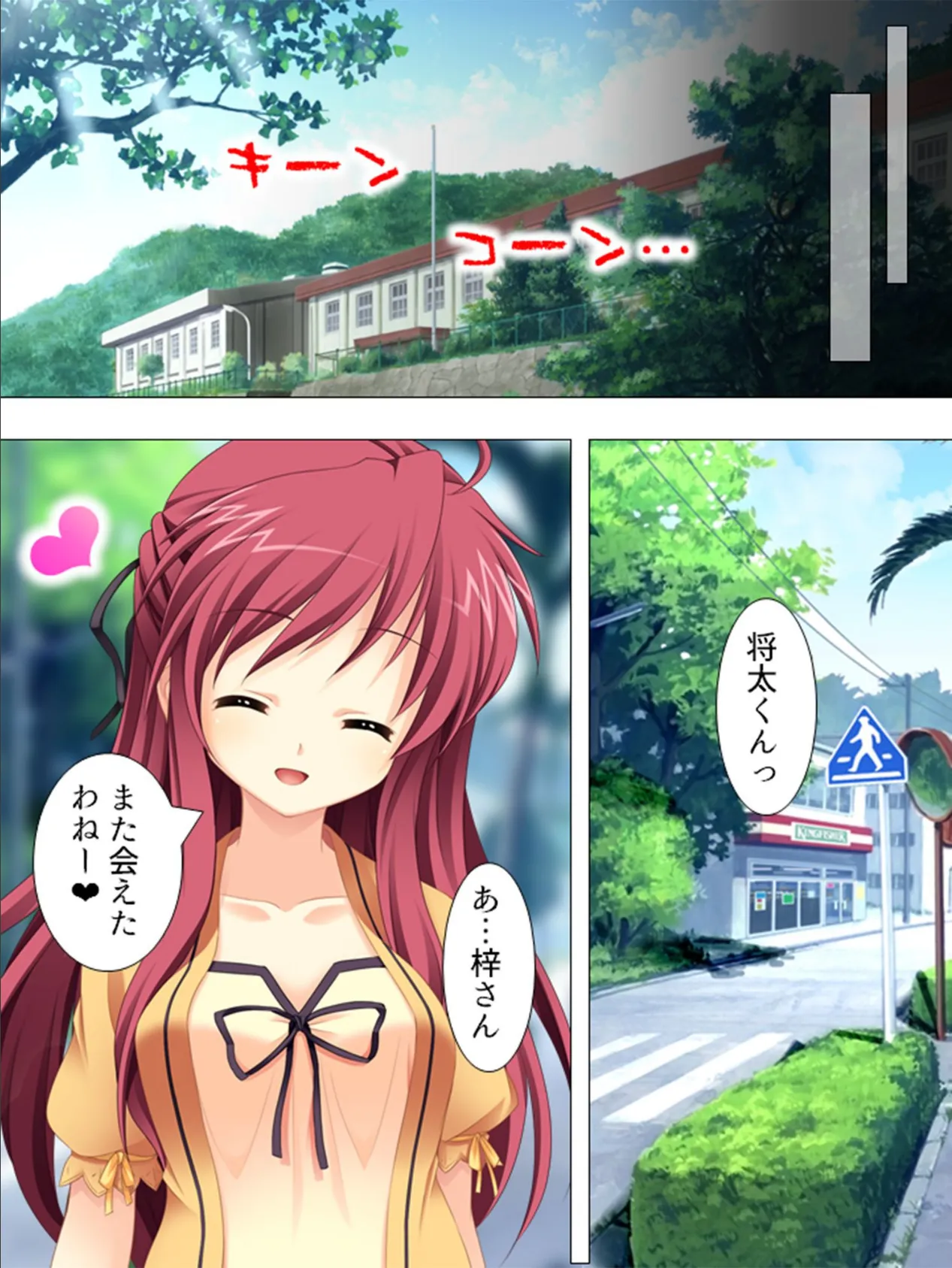 ナマ出し…厳守!? 〜南の島で俺得ハメハメ生活〜 【合冊版】 第6巻 8ページ