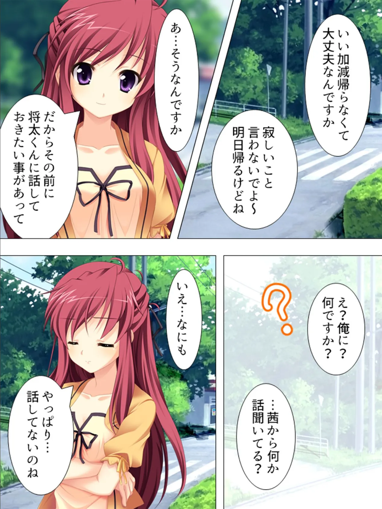 ナマ出し…厳守!? 〜南の島で俺得ハメハメ生活〜 【合冊版】 第6巻 9ページ