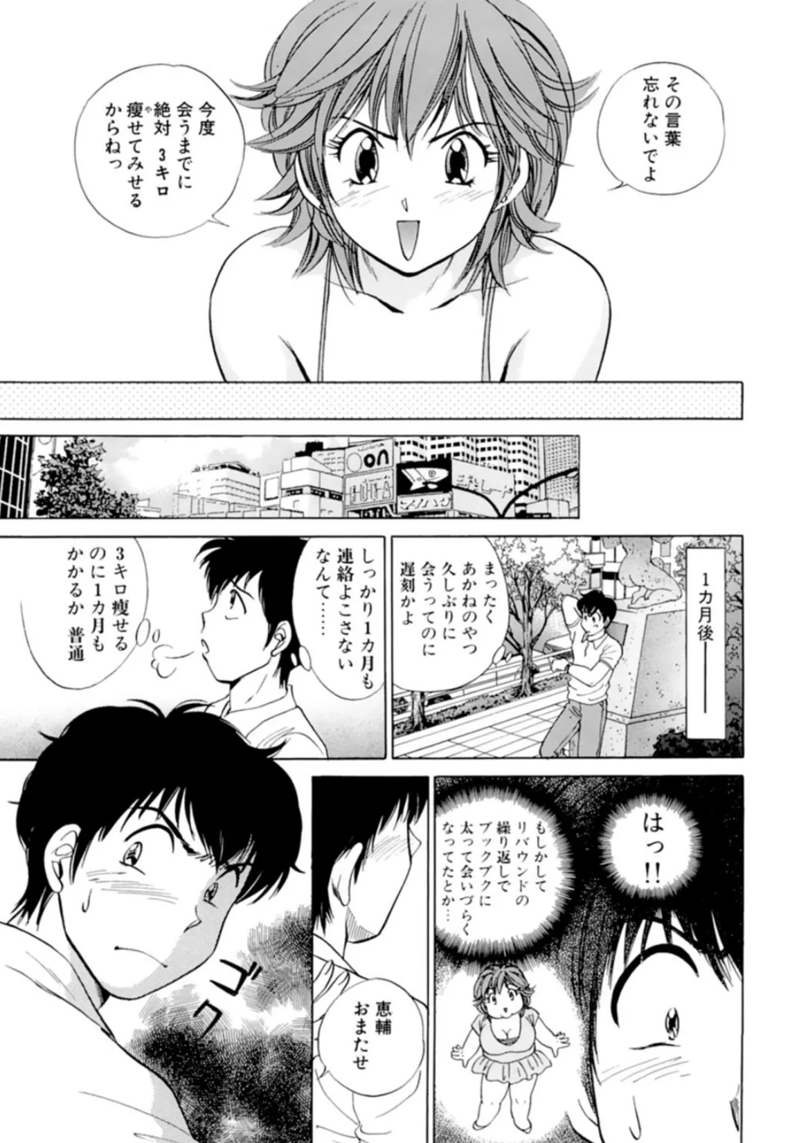 いっぱいナメて!彼女に中出し★前も後ろも 7ページ