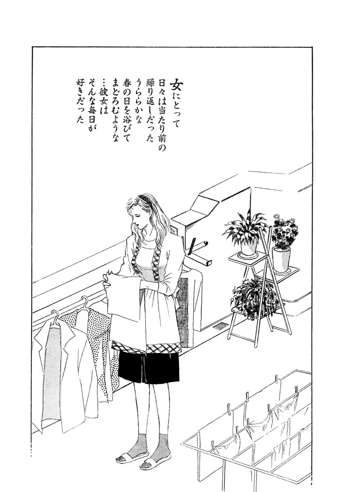 夫のため!?私はオトナのオモチャ!! 5ページ