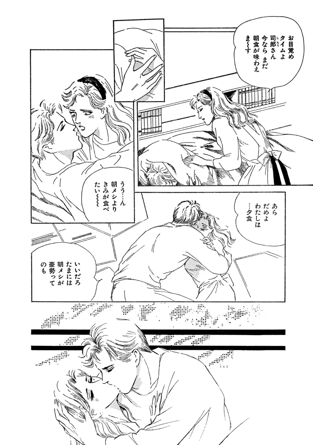 夫のため!?私はオトナのオモチャ!! 6ページ