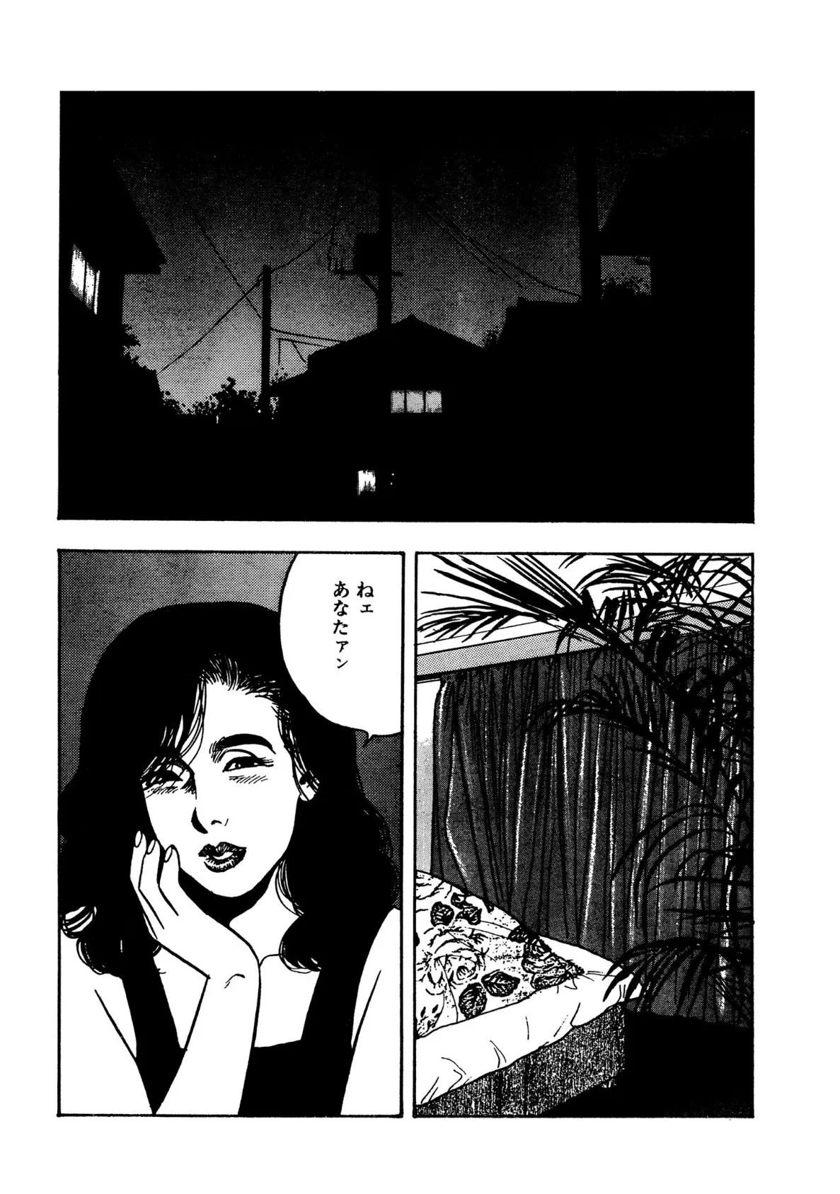 読者体験告白手記 オフィスで下半身浮気！？ 4ページ